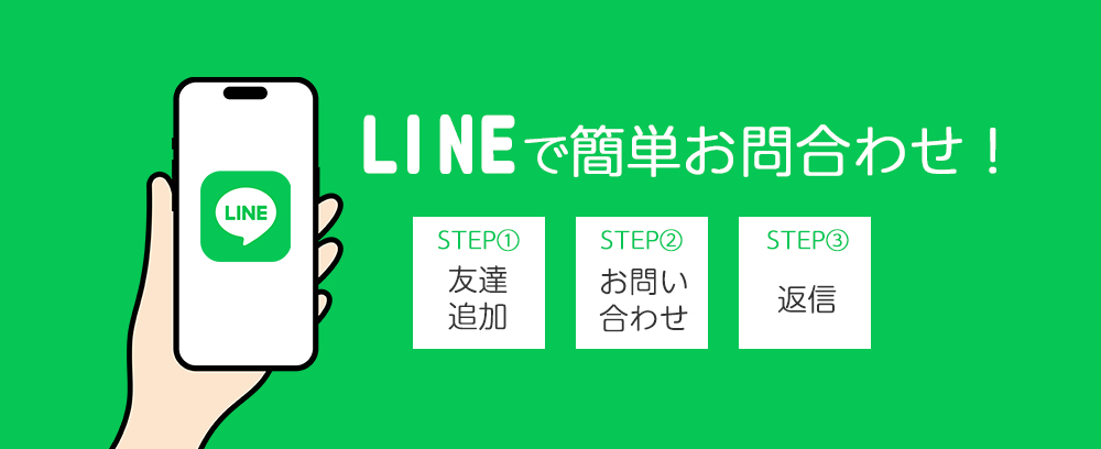 LINE